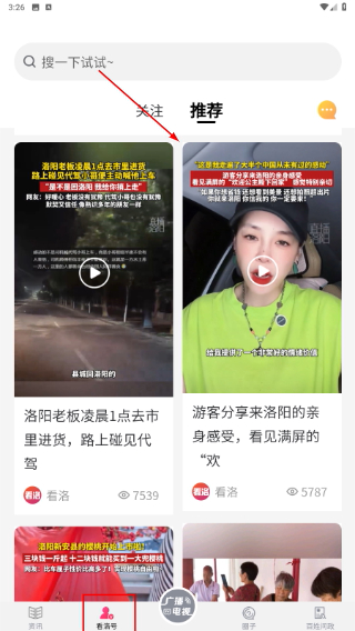 看洛