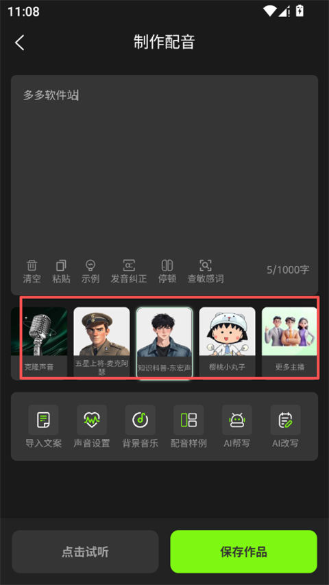 冬瓜配音