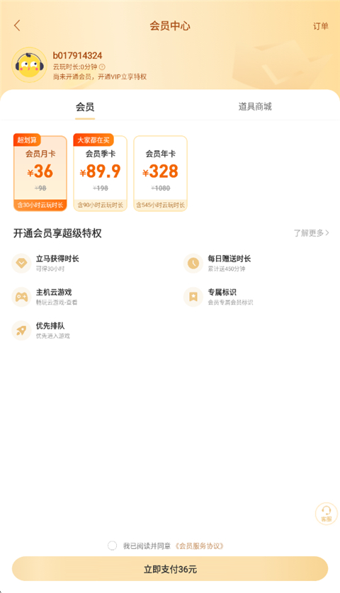 闪玩云游