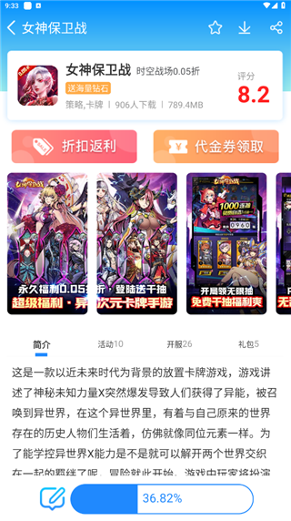 258手游盒子
