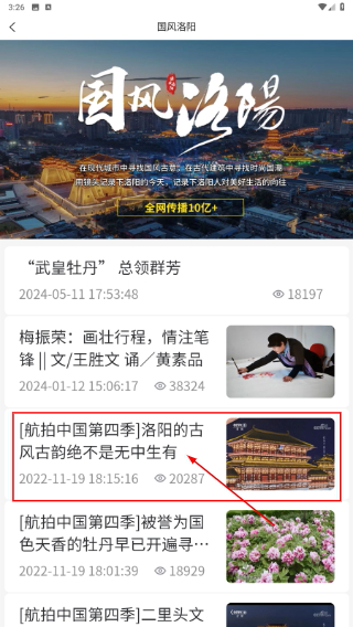 看洛