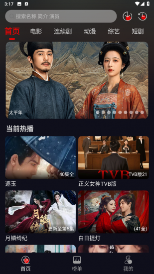 p7影视手机版