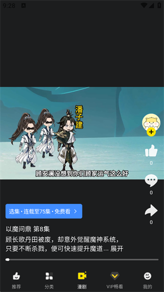 屯漫漫画App