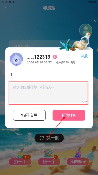 醉清风