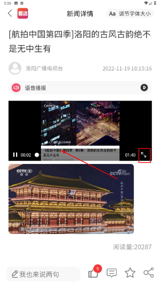 看洛