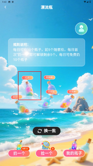 醉清风