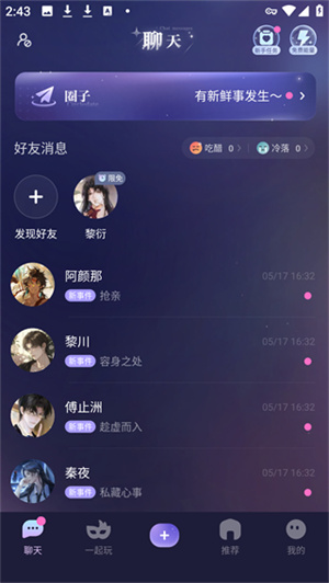 破次元恋人官方