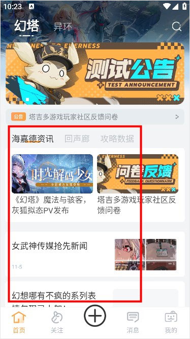 塔吉多