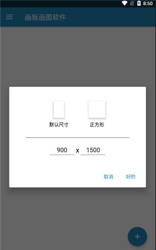 画画图