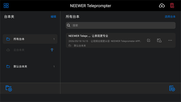 Teleprompter