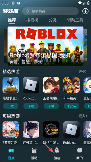 好猫加速器