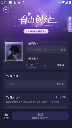 破次元恋人官方