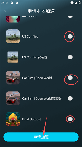 好猫加速器