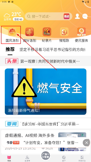 看洛