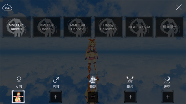 Dancing Girl MMD