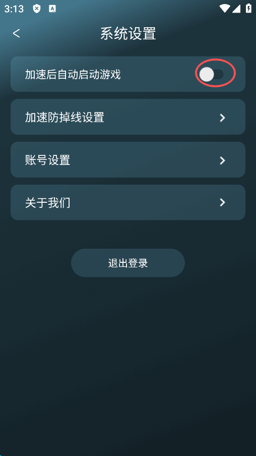 好猫加速器