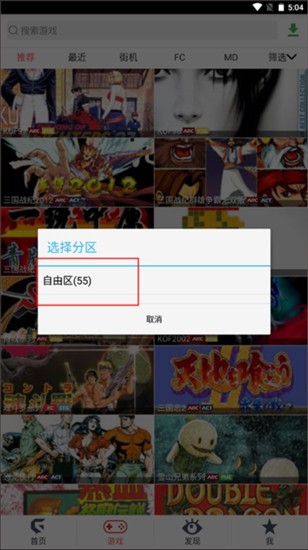 游聚游戏平台