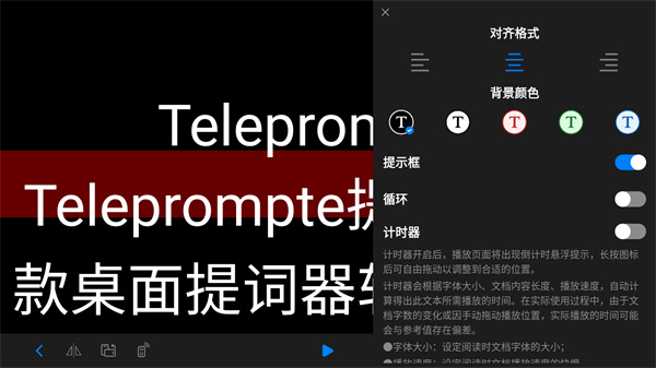 Teleprompter