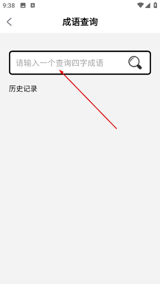 新汉语词典在线查询