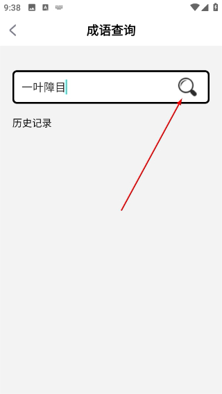 新汉语词典在线查询
