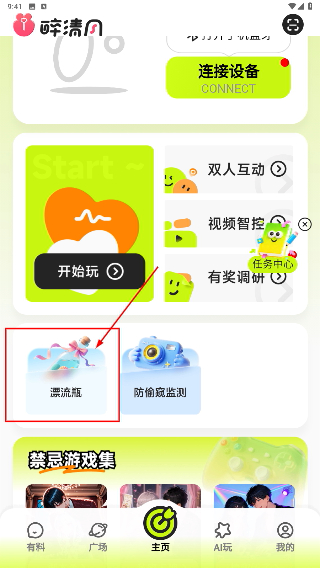 醉清风