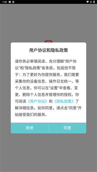 麻麻康app
