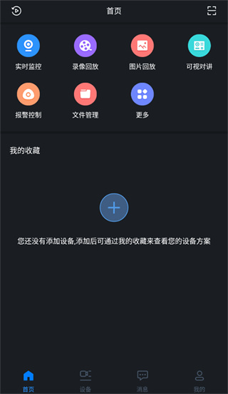 gdmss lite