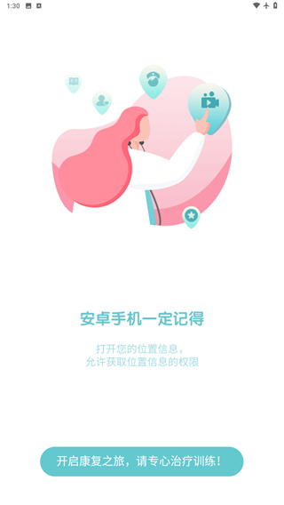 麻麻康app
