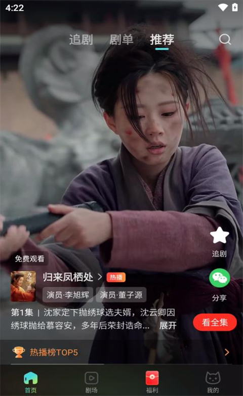 麦萌短剧