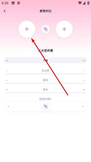 小柚轻断食