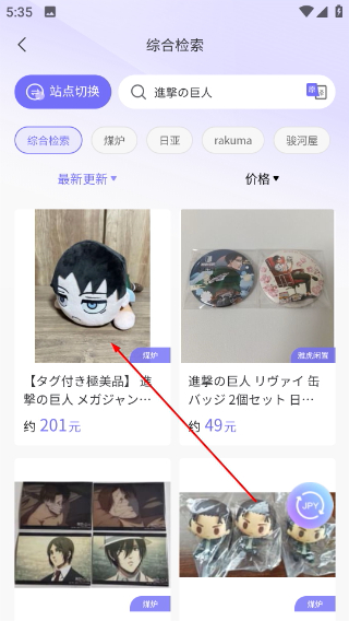 精灵集市