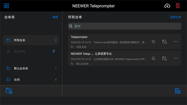 Teleprompter