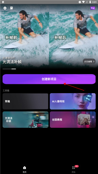 MotionNinja视频编辑器