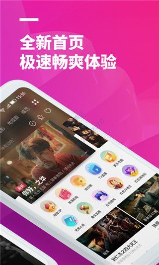 极畅影视官方正版