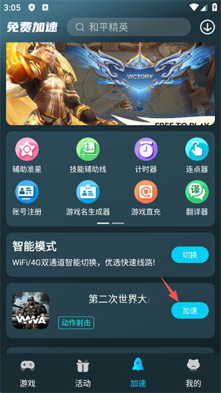 好猫加速器