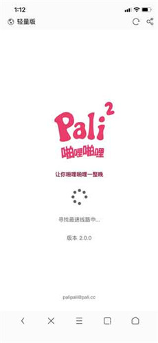 palipali轻量官方版