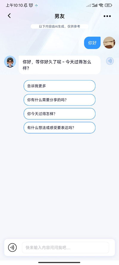 万事通