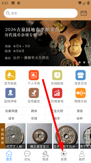 古泉园地手机版