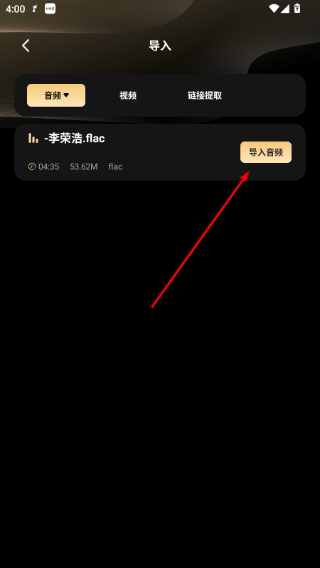 金牌录音
