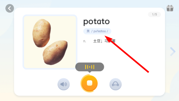 有道开口读
