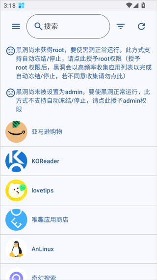 黑洞自动冻结