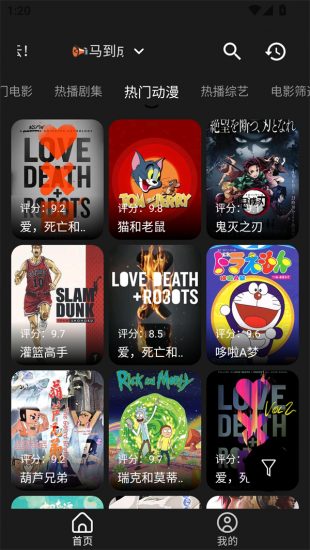 几何影视app免费版