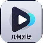 几何影视官方正版
