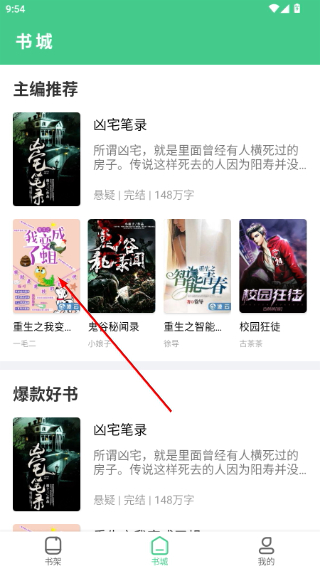 秋水阅读