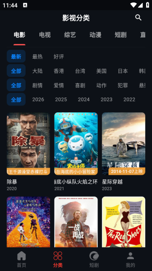 金帝影视官方正版