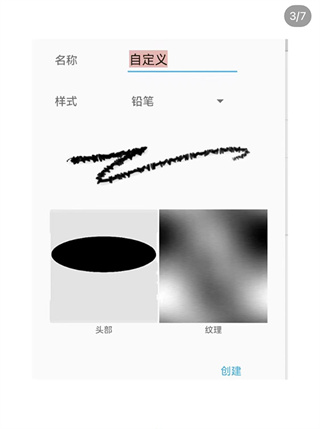 Infinite Painter