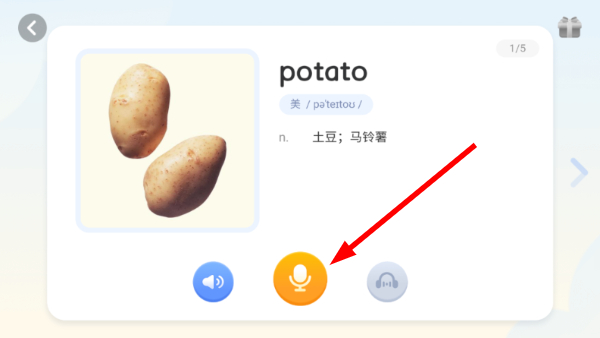 有道开口读