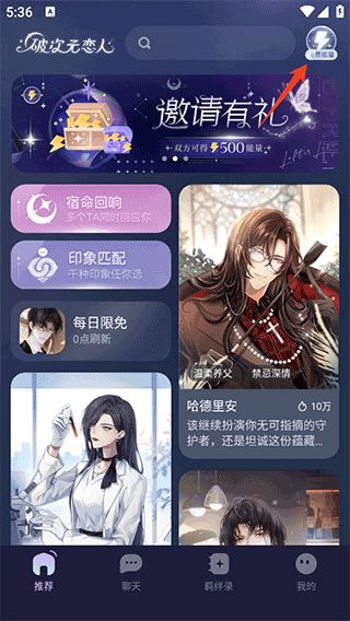破次元恋人