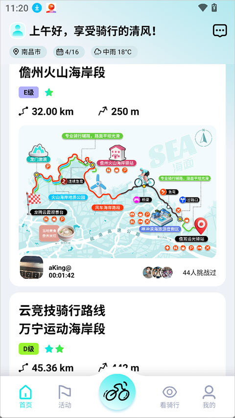 众骑竞技