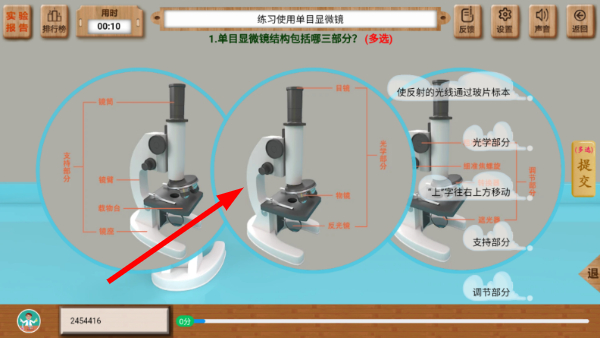 虚拟实验